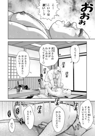 Kunoyu Juugohatsume Fundoshi Love - Page 35