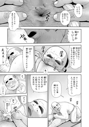 Kunoyu Juugohatsume Fundoshi Love - Page 28