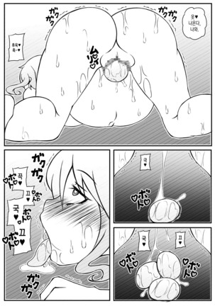 Yukime-chan Kyousei Sanran Show Page #4