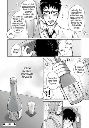 Nonde Nomarete | Drink and swallow Page #22