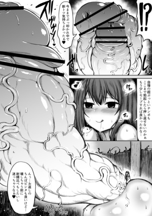 Kana VS Choukon Futanari Club Page #19