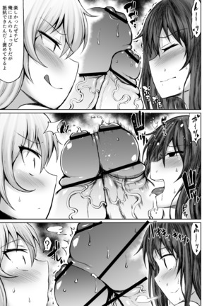 Kana VS Choukon Futanari Club Page #18