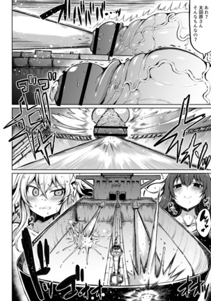 Kana VS Choukon Futanari Club Page #25