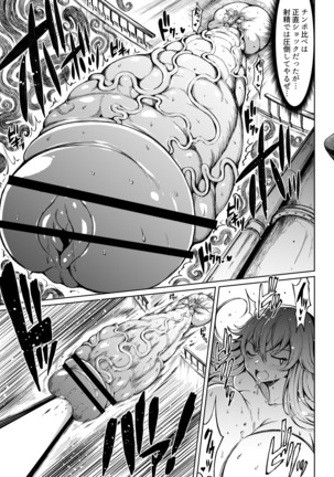 Kana VS Choukon Futanari Club Page #24