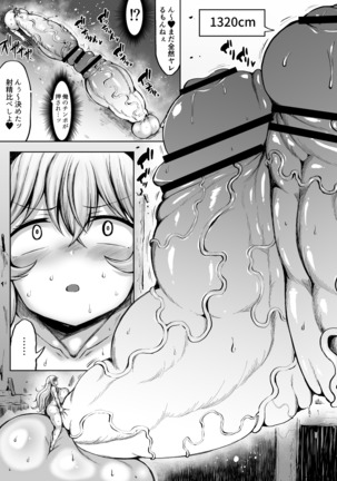 Kana VS Choukon Futanari Club Page #20