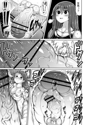 Kana VS Choukon Futanari Club Page #28