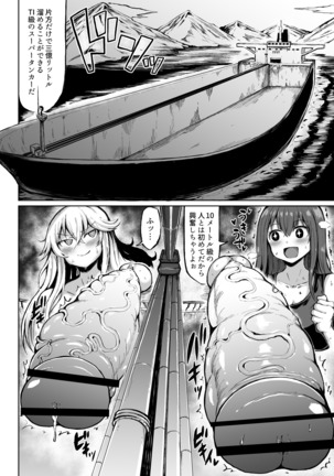 Kana VS Choukon Futanari Club Page #23