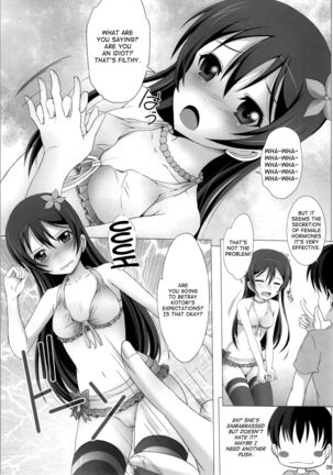 Umi-chan to Mogyutto Chu Page #7