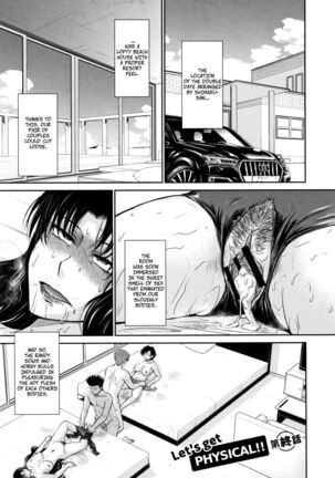 Hitozuma, Mitsu to Niku Page #98