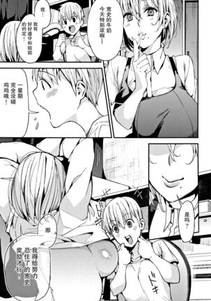 Otouto tono Happy Life! | 和弟弟的快乐生活！ - Page 3