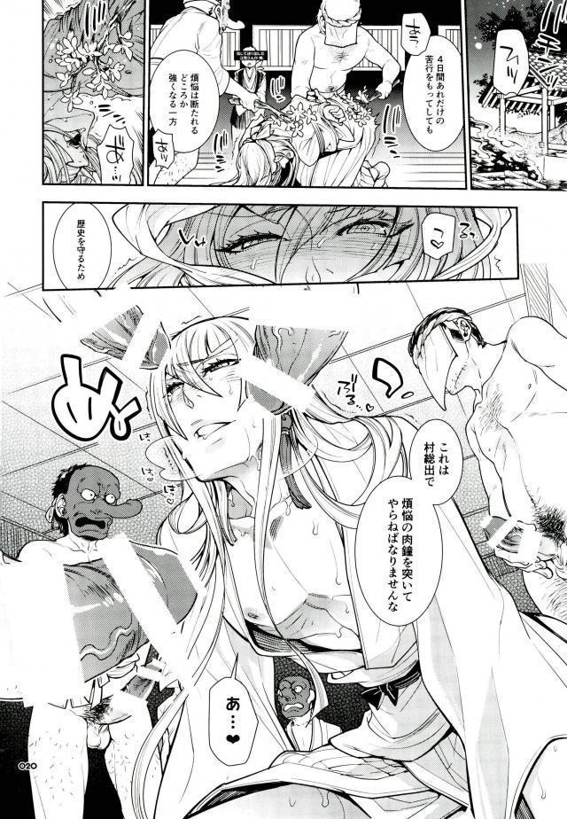 信じて送り出した江雪さんがドスケベ寺の生臭坊主のエロ漫画みたいな修行にドハマリしてトロ顔Ｗピースハメ撮り写真付きお手紙を送ってくるなんて…