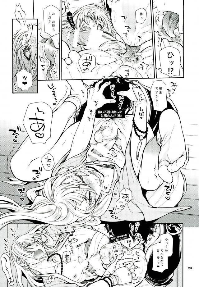 信じて送り出した江雪さんがドスケベ寺の生臭坊主のエロ漫画みたいな修行にドハマリしてトロ顔Ｗピースハメ撮り写真付きお手紙を送ってくるなんて…