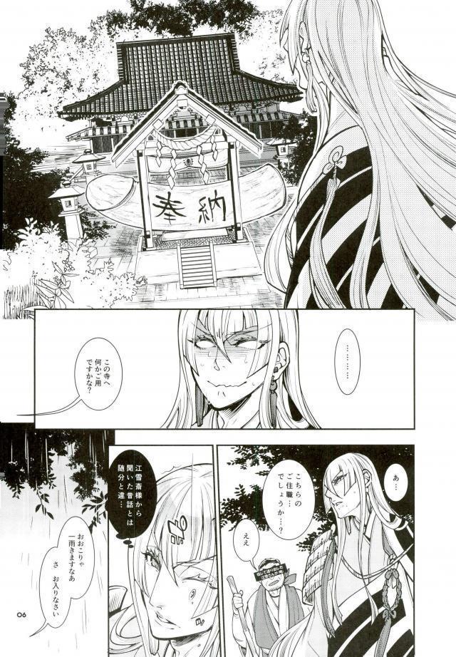 信じて送り出した江雪さんがドスケベ寺の生臭坊主のエロ漫画みたいな修行にドハマリしてトロ顔Ｗピースハメ撮り写真付きお手紙を送ってくるなんて…