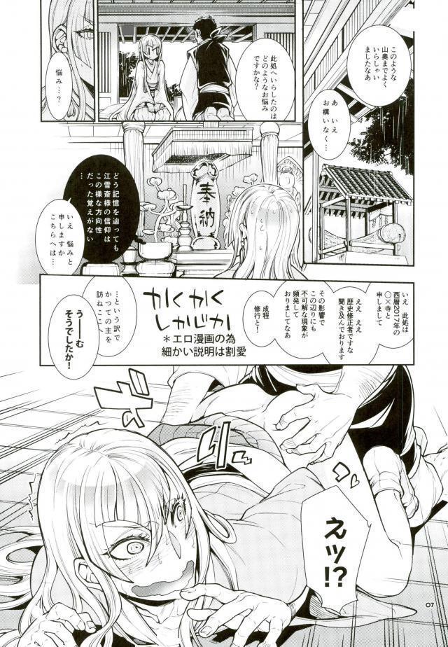 信じて送り出した江雪さんがドスケベ寺の生臭坊主のエロ漫画みたいな修行にドハマリしてトロ顔Ｗピースハメ撮り写真付きお手紙を送ってくるなんて…