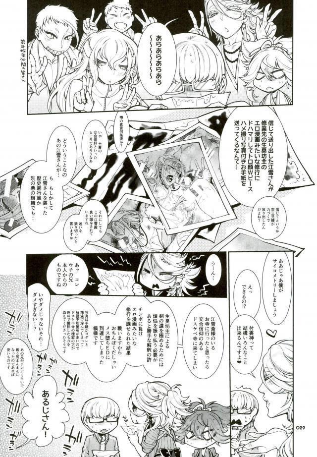 信じて送り出した江雪さんがドスケベ寺の生臭坊主のエロ漫画みたいな修行にドハマリしてトロ顔Ｗピースハメ撮り写真付きお手紙を送ってくるなんて…