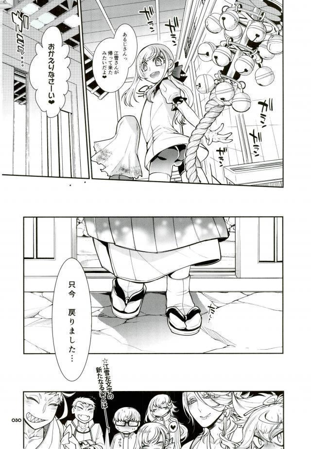 信じて送り出した江雪さんがドスケベ寺の生臭坊主のエロ漫画みたいな修行にドハマリしてトロ顔Ｗピースハメ撮り写真付きお手紙を送ってくるなんて…