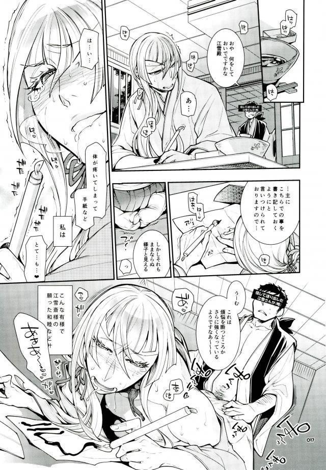 信じて送り出した江雪さんがドスケベ寺の生臭坊主のエロ漫画みたいな修行にドハマリしてトロ顔Ｗピースハメ撮り写真付きお手紙を送ってくるなんて…