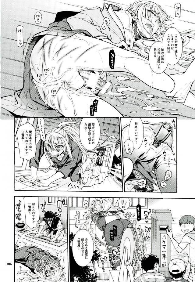 信じて送り出した江雪さんがドスケベ寺の生臭坊主のエロ漫画みたいな修行にドハマリしてトロ顔Ｗピースハメ撮り写真付きお手紙を送ってくるなんて…