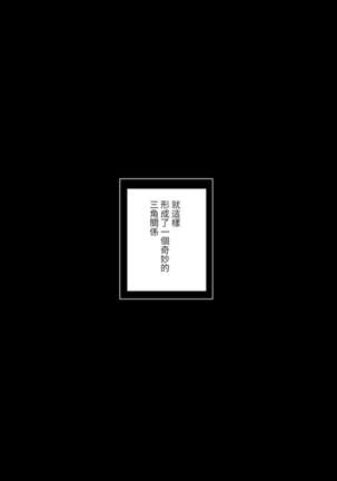 watahsitachi wo haramasete| 讓我們懷孕吧 Page #51