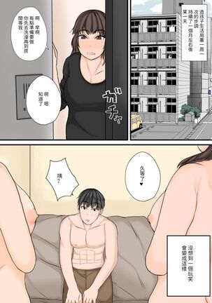 watahsitachi wo haramasete| 讓我們懷孕吧 Page #14