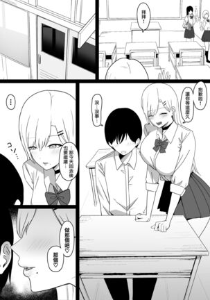 Dosukebe JK Gal no Honki Sakusei Page #5