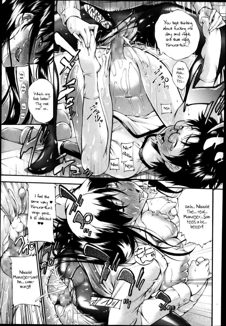 Doutei Yachin   {Hennojin}