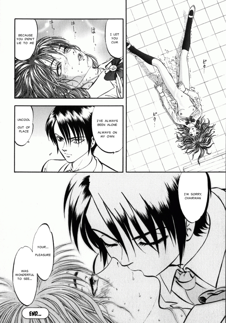 Miserareta Karyuudo