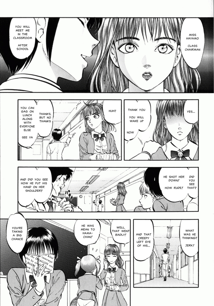 Miserareta Karyuudo