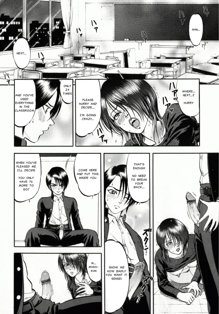 Miserareta Karyuudo