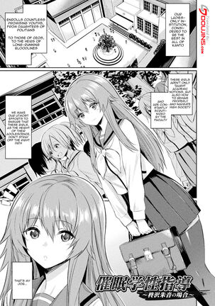 Saimin Gakusei Shidou | Hypnotic Student Guidance - Page 4