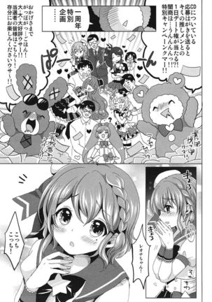 Boku no Ichinichi Gentei Kanojo wa Otokonoko Idol! Page #2