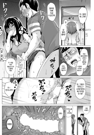 Kimi Wo Egaku! Page #14