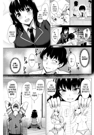Kimi Wo Egaku! Page #5