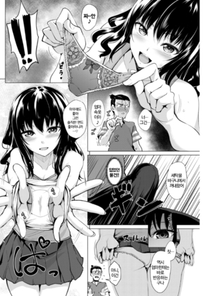 Kimi Wo Egaku! Page #8