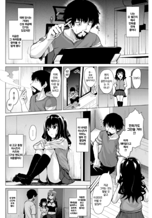 Kimi Wo Egaku! Page #2