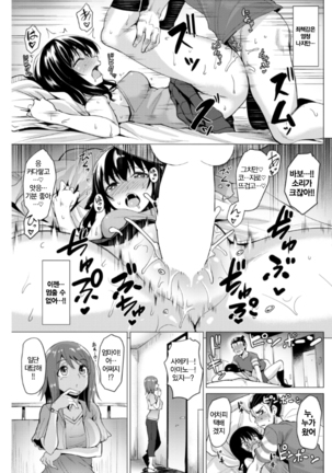 Kimi Wo Egaku! Page #13