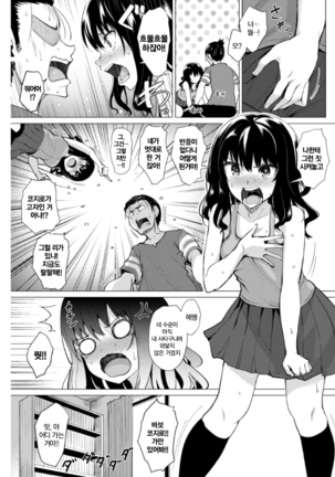 Kimi Wo Egaku! Page #7