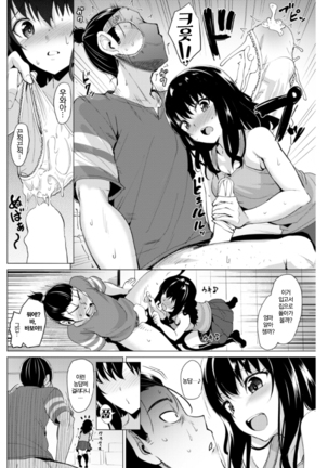 Kimi Wo Egaku! Page #10