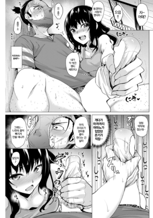 Kimi Wo Egaku! Page #9