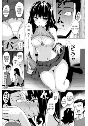 Kimi Wo Egaku! Page #6
