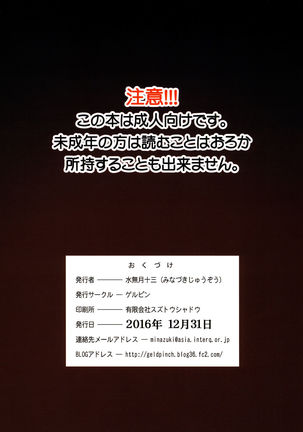 Zuryu tto Irete Zubozubo tto Yareba Gekiharitsu 120% Page #15