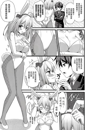 Nyancology Anthology "Nyancologism" Page #14