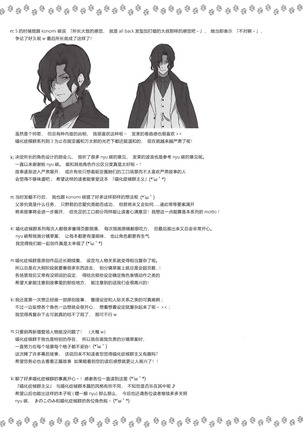 Nyancology Anthology "Nyancologism" Page #22