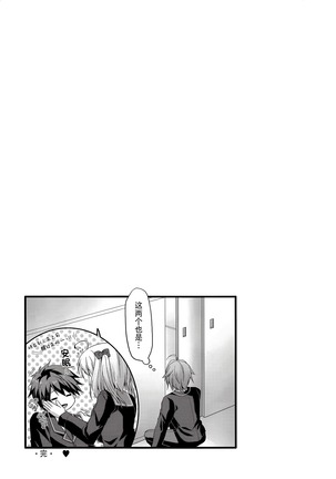 Nyancology Anthology "Nyancologism" Page #19
