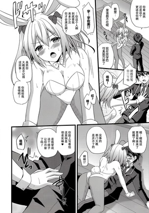 Nyancology Anthology "Nyancologism" Page #15