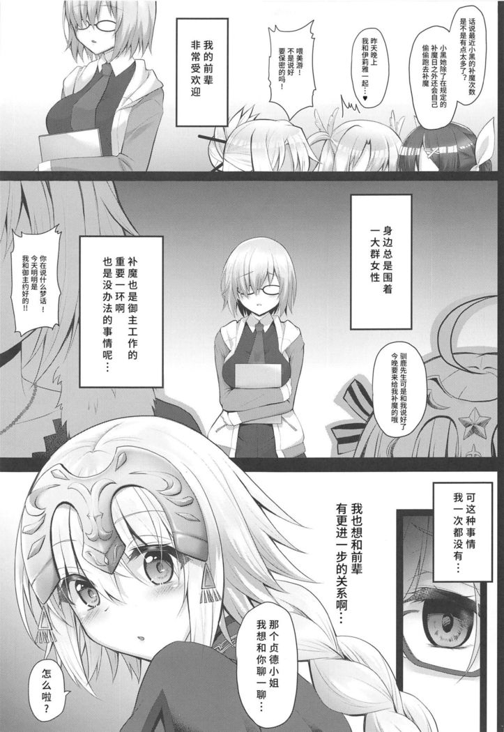 Gohoushi Jeanne to Injoku Sei Maid -Reiki Hokanshitsu de Rinkan Shidou-