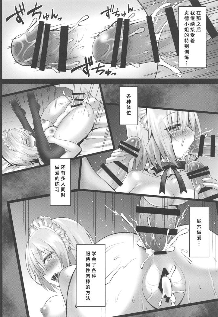 Gohoushi Jeanne to Injoku Sei Maid -Reiki Hokanshitsu de Rinkan Shidou-