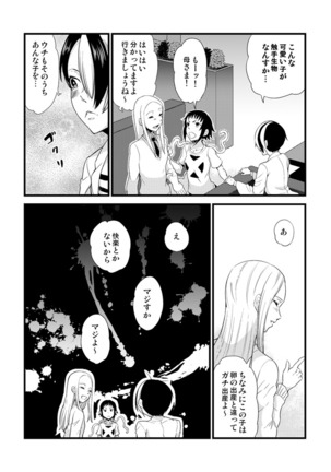 コミティア１１５反省会。 Page #5