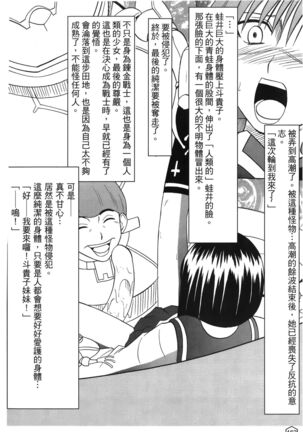 onna hai kaku .inn no Sho 02 - Page 159