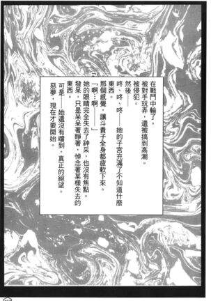 onna hai kaku .inn no Sho 02 - Page 164